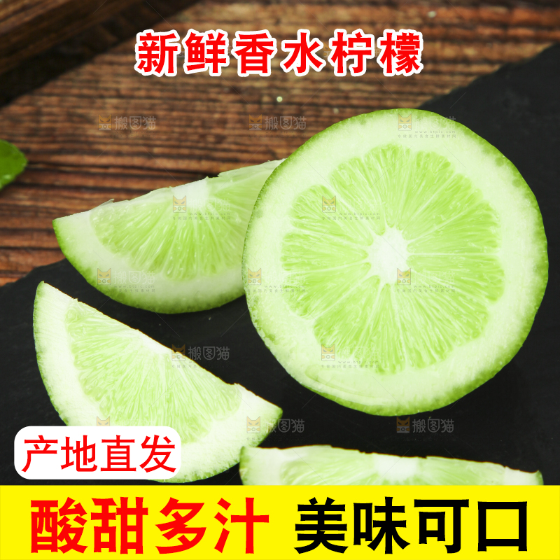 黑底上摆放着海南无籽香水柠檬