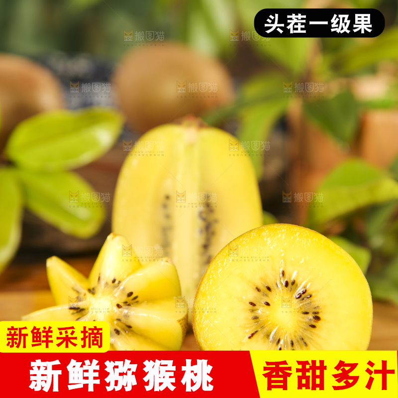 木板上放着陕西黄心猕猴桃