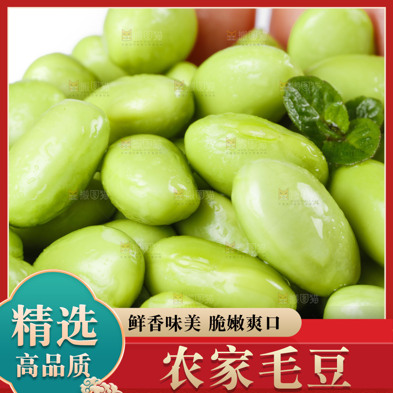 手里捧着一把青豆