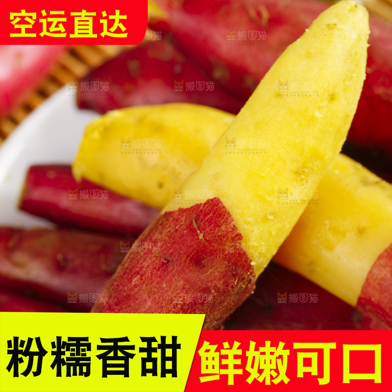 盘子里放着天目山小香薯