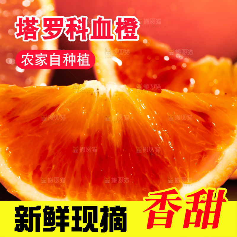 黑底上摆放着塔罗科血橙