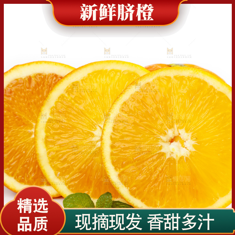 白底上放着赣南脐橙