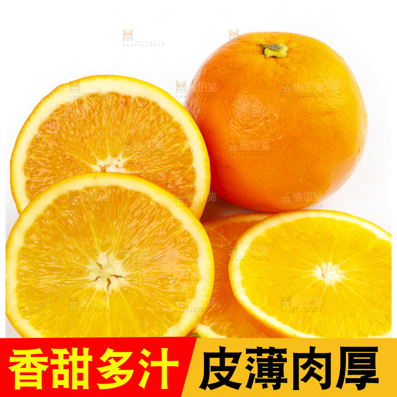 白底上放着赣南脐橙