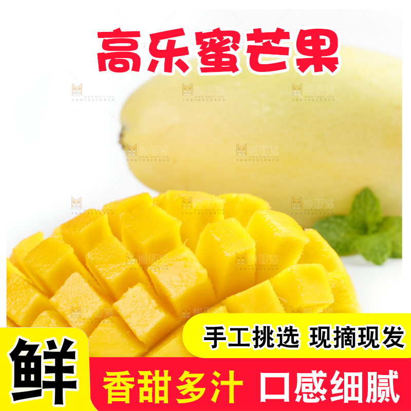 白底上摆放着新鲜高乐蜜