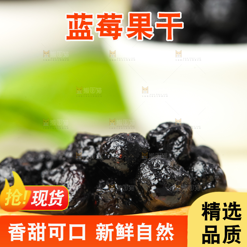 勺子上放着蓝梅干蜜饯