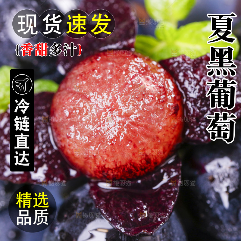 堆放着一堆的无籽黑提