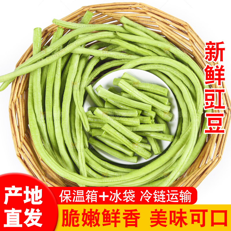 篮子里装着豇豆