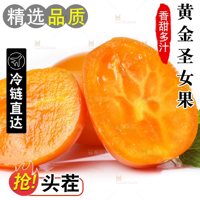 白底上的夏日阳光圣女果