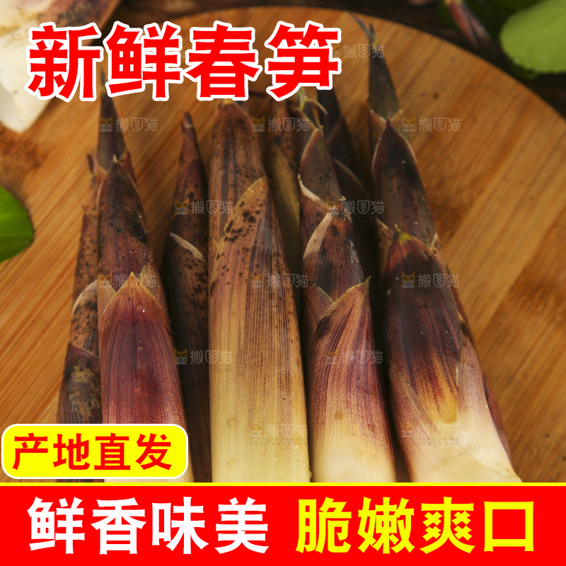 木底上摆放着春笋