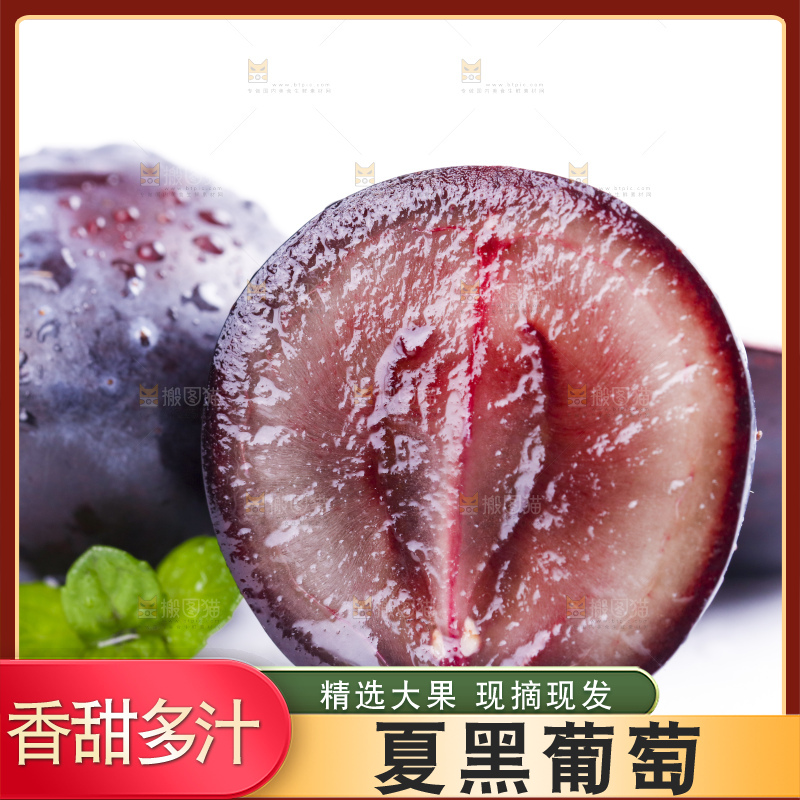白底上放着夏黑