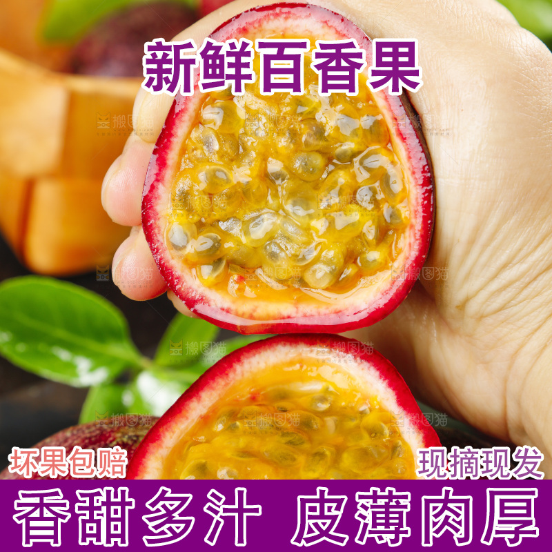 手里拿着新鲜百香果