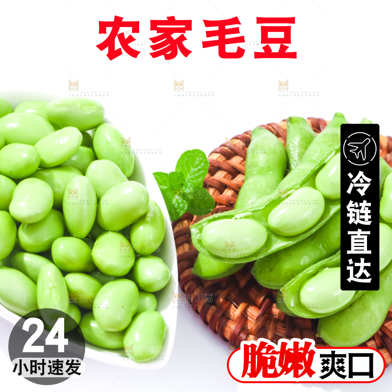 编织垫上摆放着毛豆