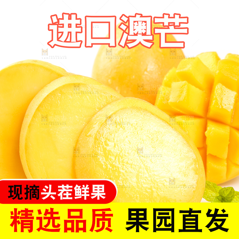 白底上放着黄金澳芒