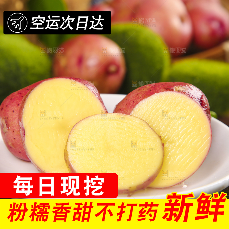 盘子里装着红皮黄心土豆