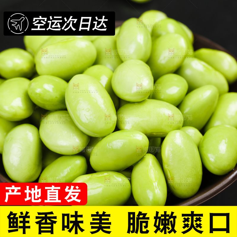 盘子里装着青豆
