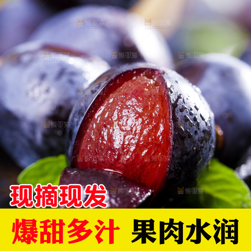 深底上放着夏黑葡萄