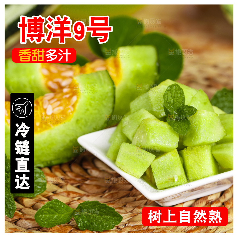 碟子里放着博洋甜瓜的果肉