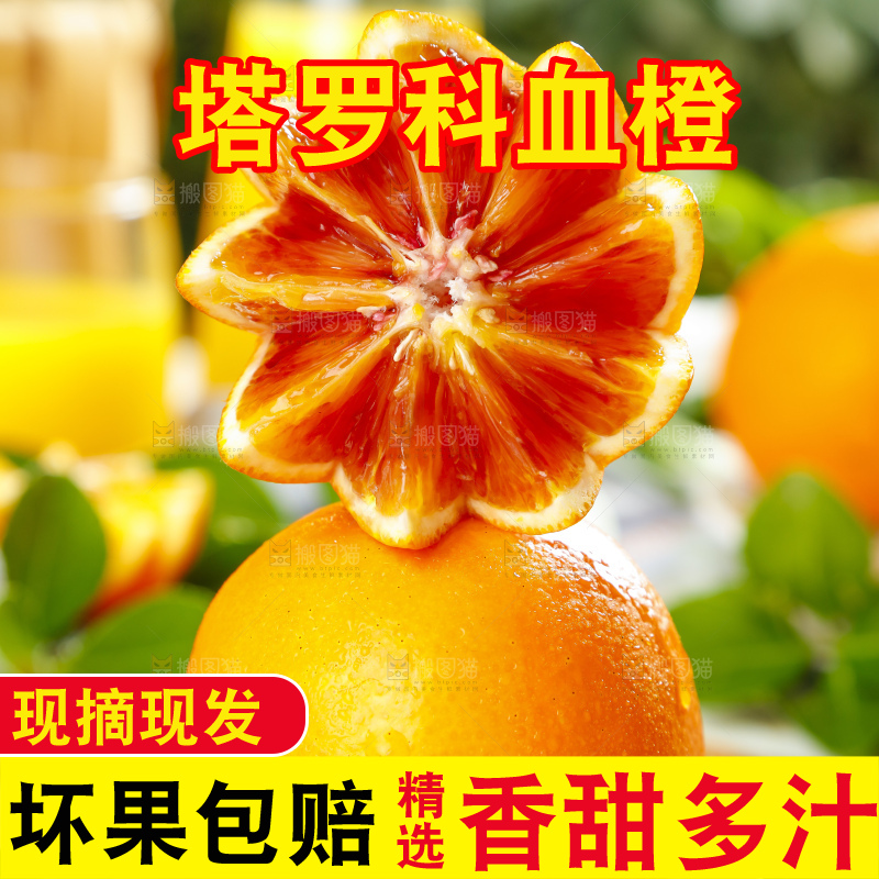 木板上摆放着血橙