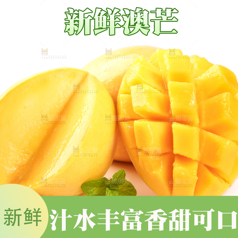 白底上摆放着越南进口澳芒