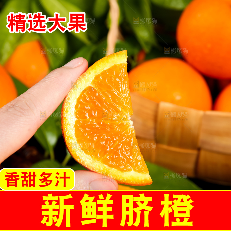 手里拿着橙子