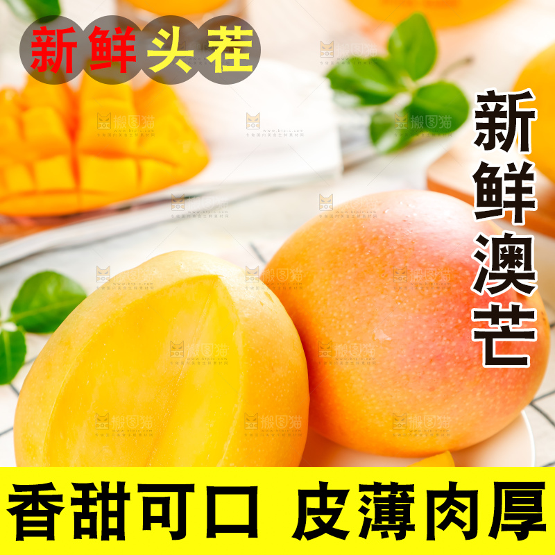 盘子里放着进口澳芒