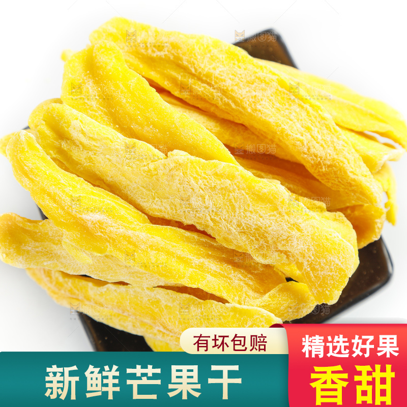 碟子里装着芒果片