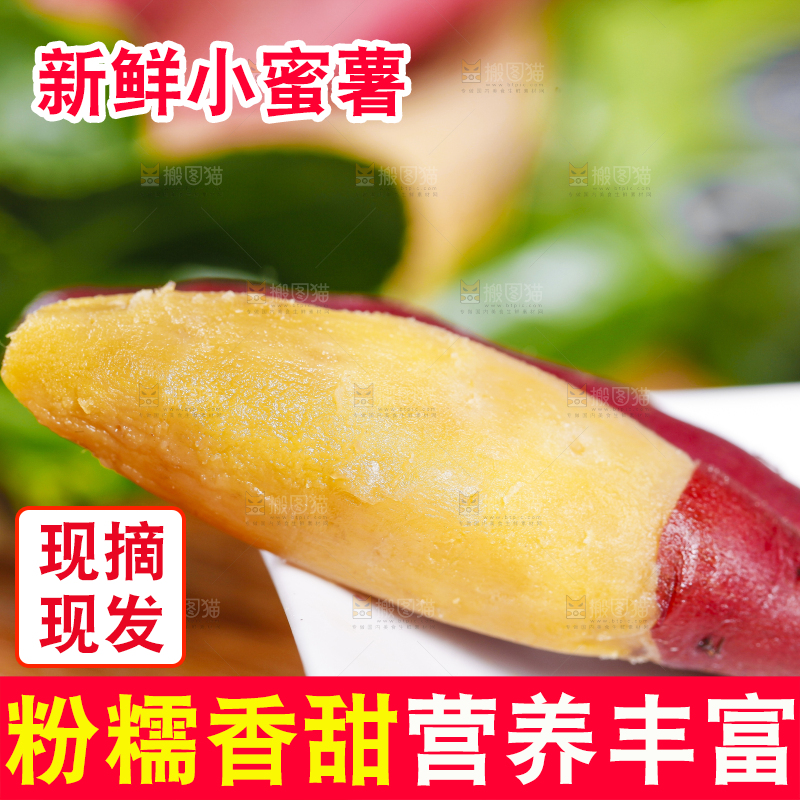 碟子里装着小蜜薯