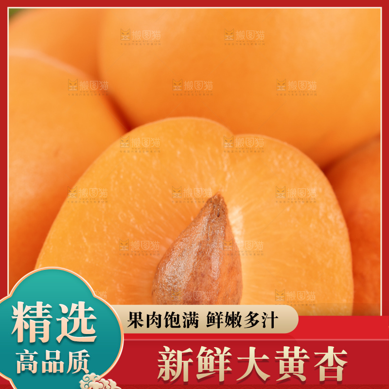 盘子里放着金太阳杏