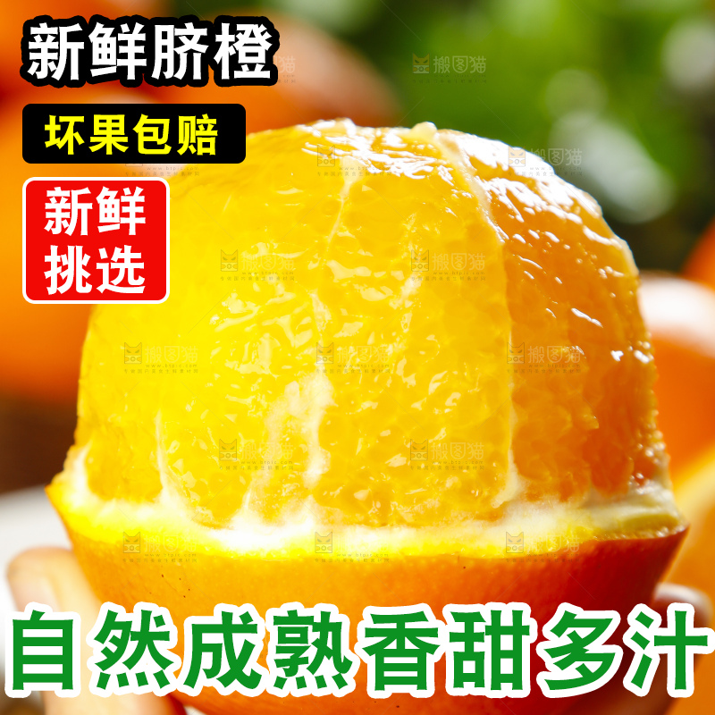 手里拿着脐橙