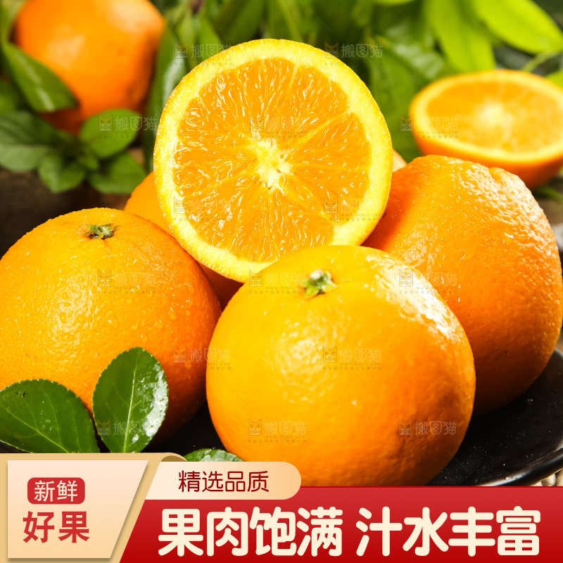 盘子里装着伦晚橙