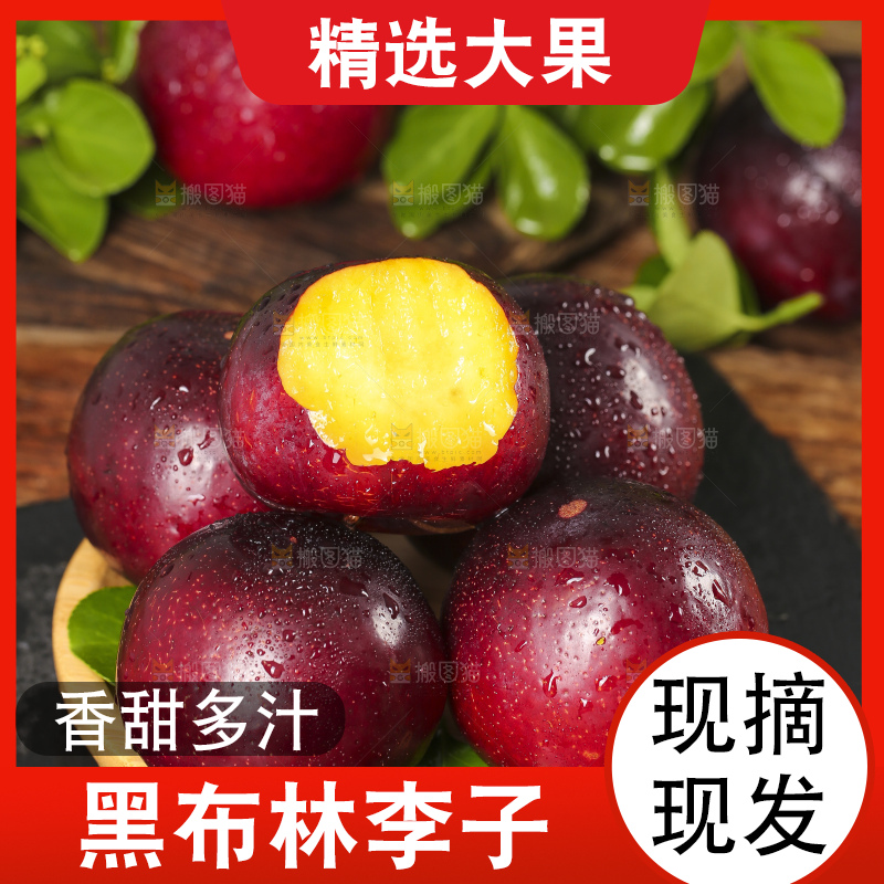 碟子里装着黑布李