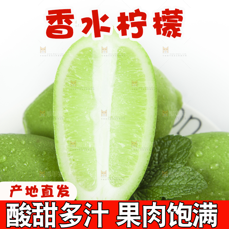 盘子里装着香水柠檬