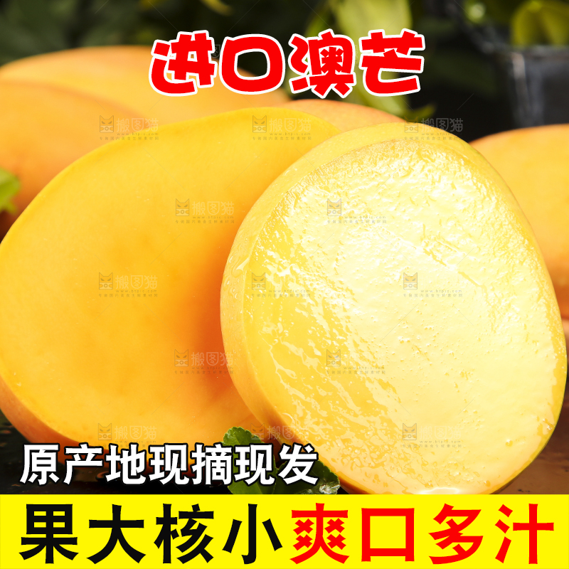 深底上摆放着澳芒