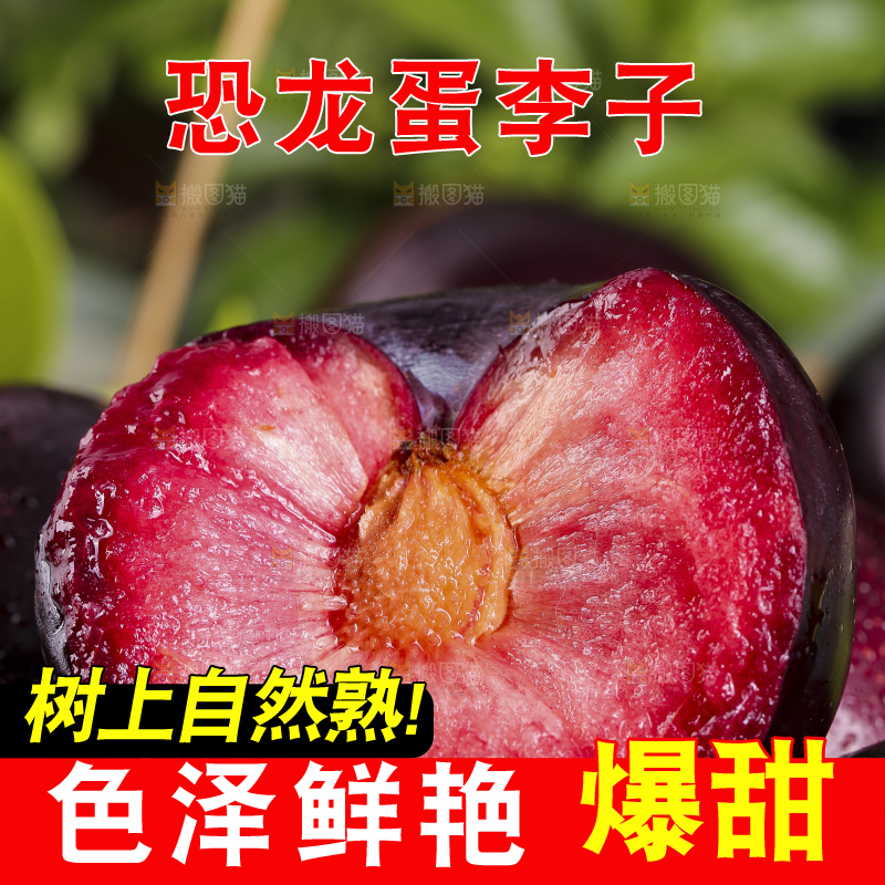 盘子里装着红心恐龙蛋