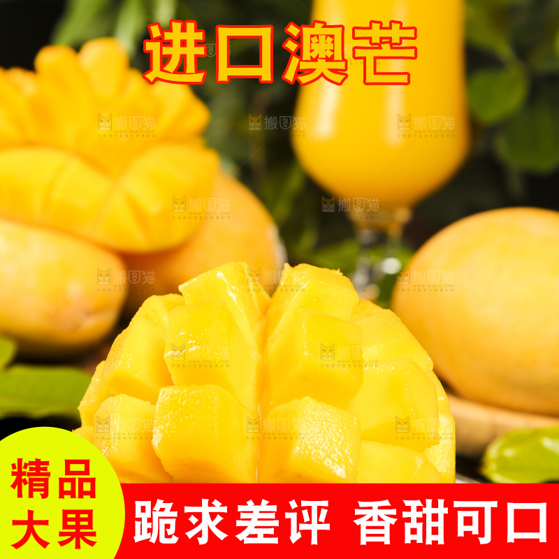 碟子里装着进口澳芒