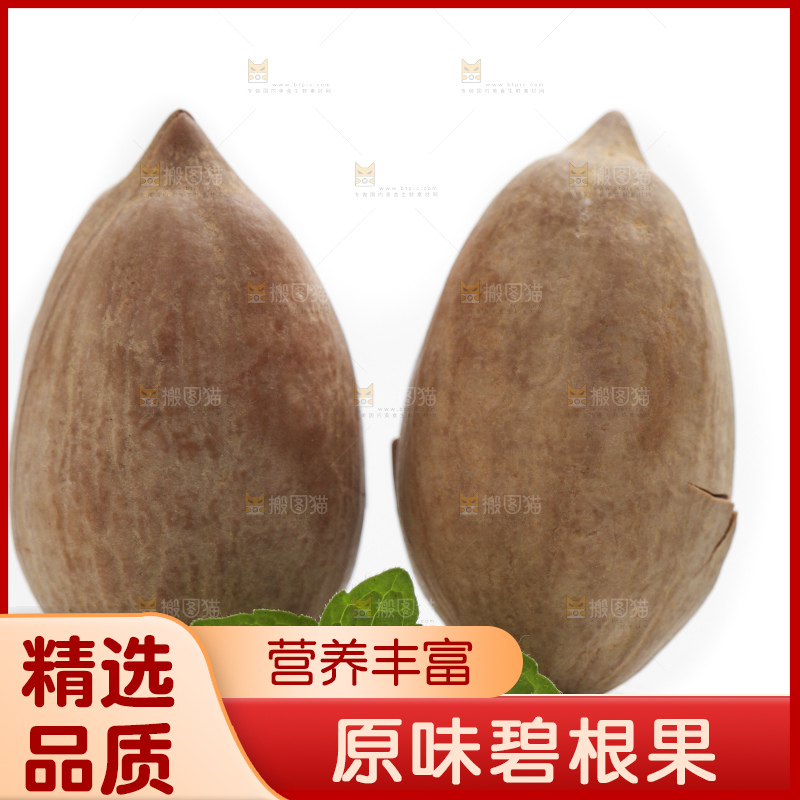 白底上摆放着原味碧根果