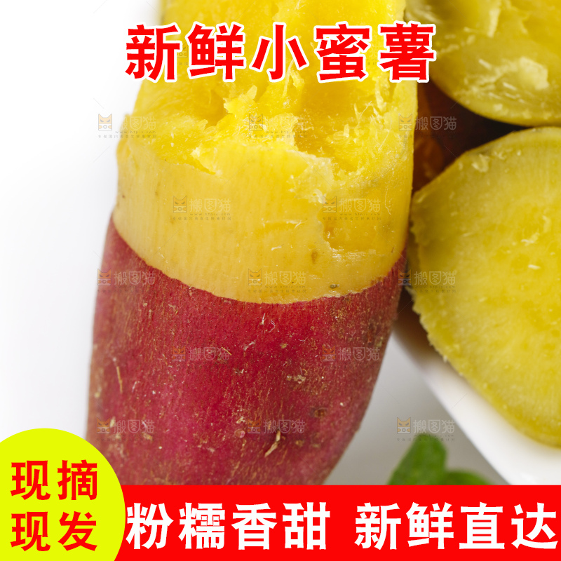白底上摆放着天目山小香薯