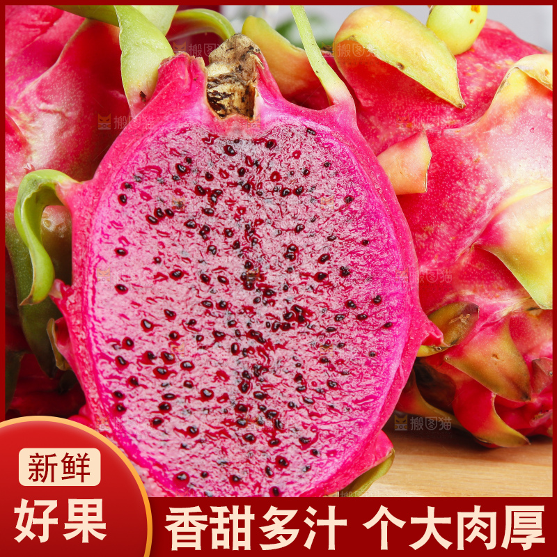 木底上放着红越南红心火龙果