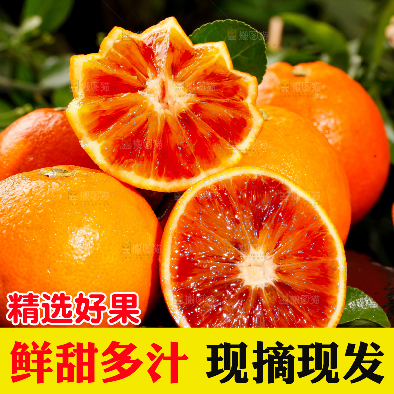 深底上摆放着四川塔罗科血橙