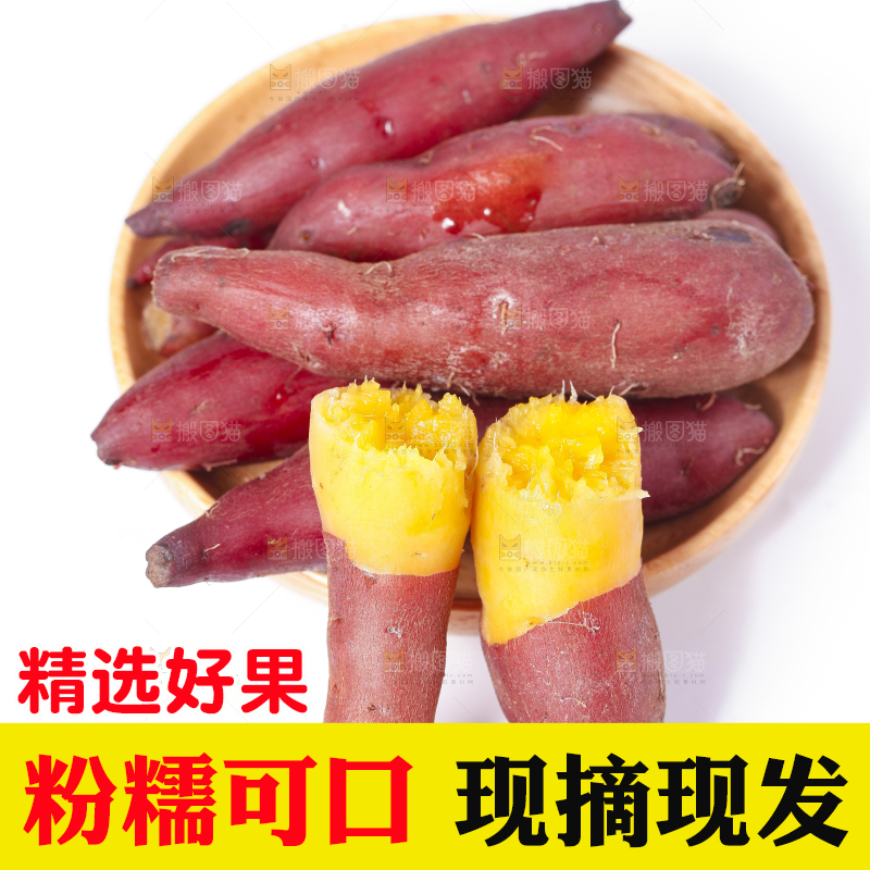 碟子里装着天目山小香薯