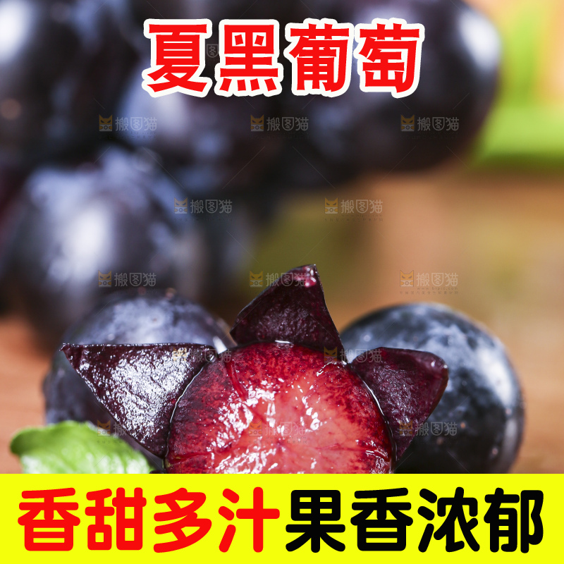 木底上放着无籽黑提