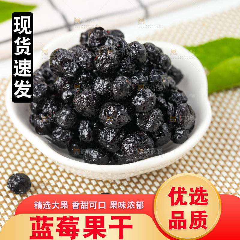 碟子里装着蓝莓干