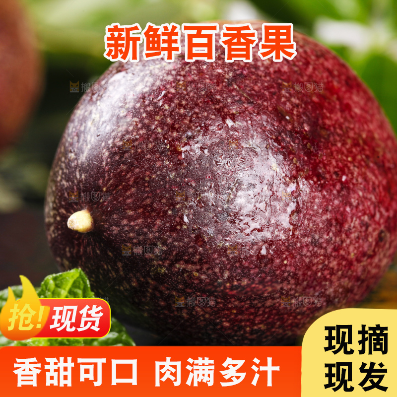 黑底上放着百香果