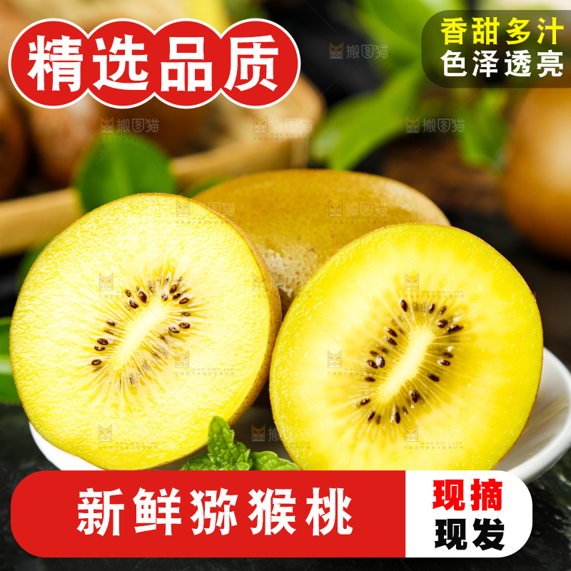 碟子里装着黄心奇异果