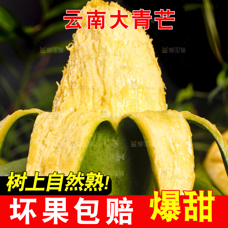 深底上放着芒果