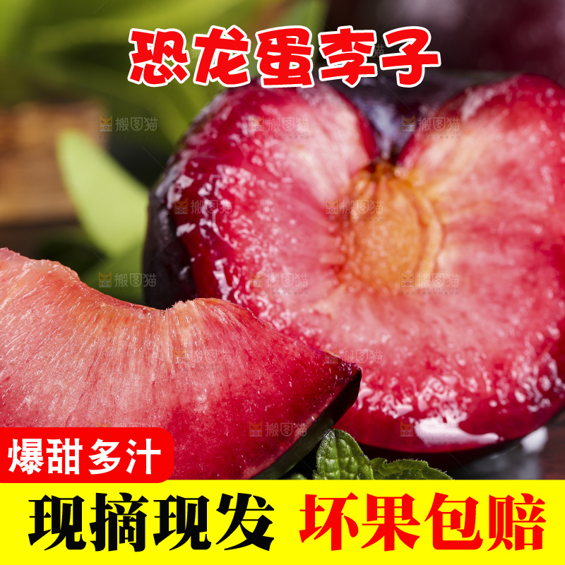 深底上放着新鲜恐龙蛋李