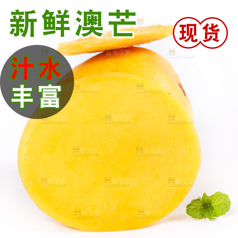 白底上摆放着黄金澳芒