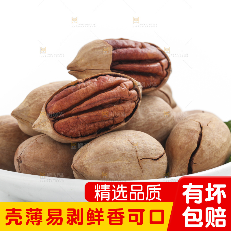 盘子里装着开口碧根果