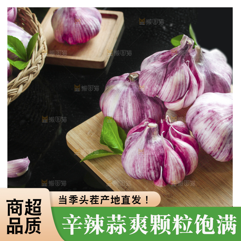 木板上放着紫皮多瓣蒜