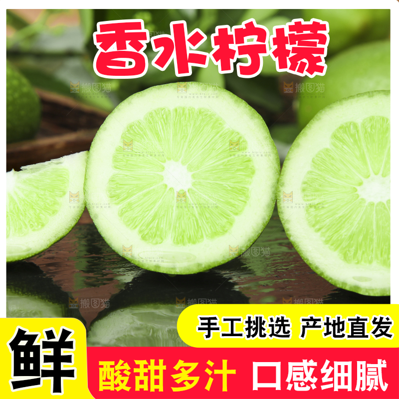 黑底上摆放着海南无籽香水柠檬